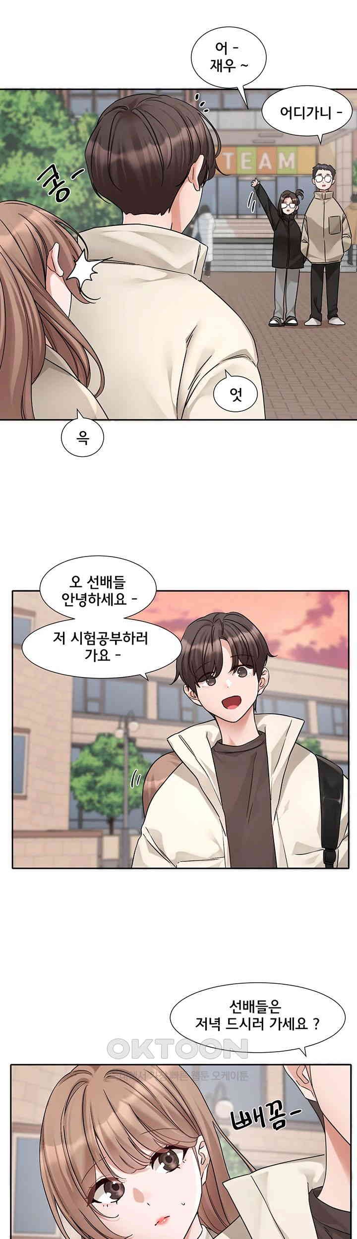 Circles Raw - Chapter 181 [photo 2] - MangaPorn