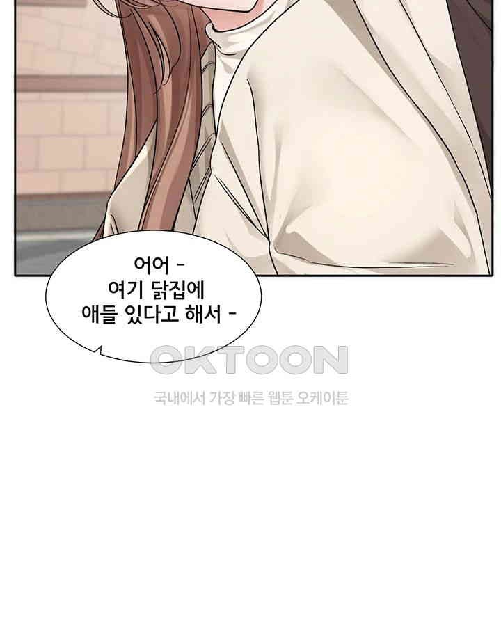 Circles Raw - Chapter 181 [photo 3] - MangaPorn