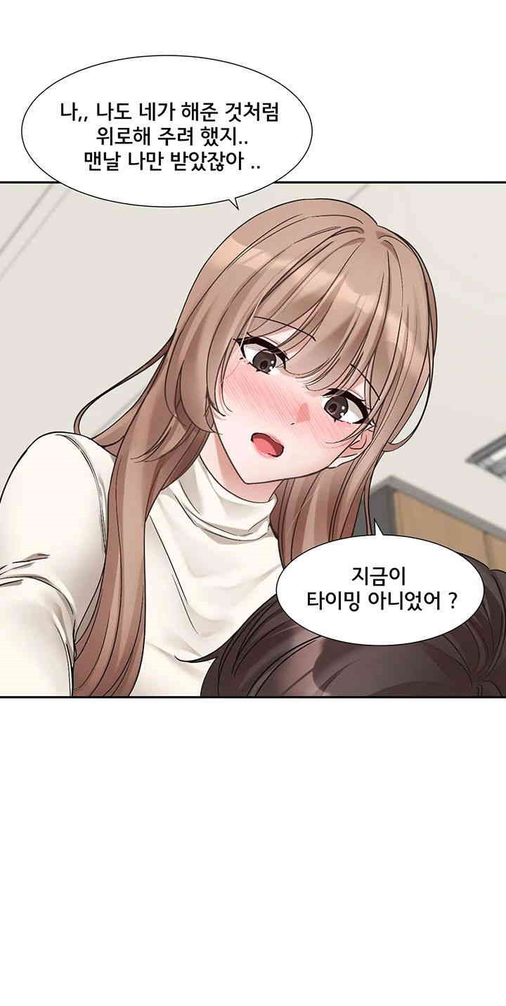 Circles Raw - Chapter 181 [photo 32] - MangaPorn