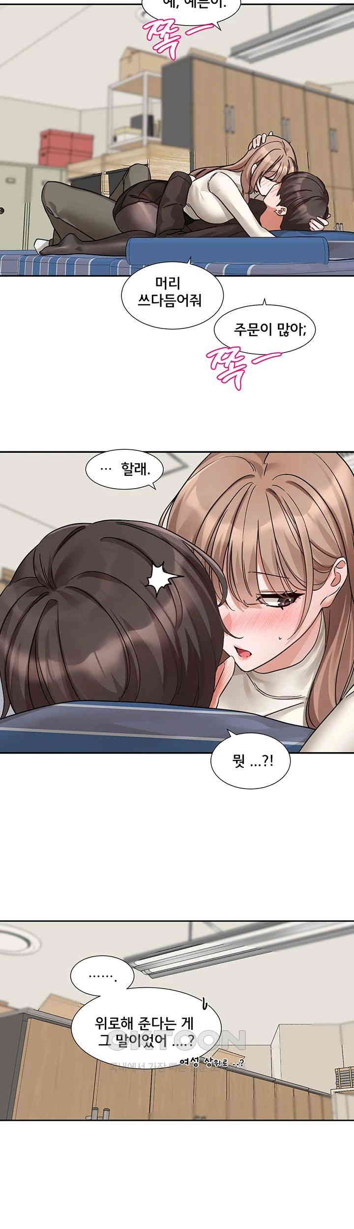 Circles Raw - Chapter 181 [photo 35] - MangaPorn