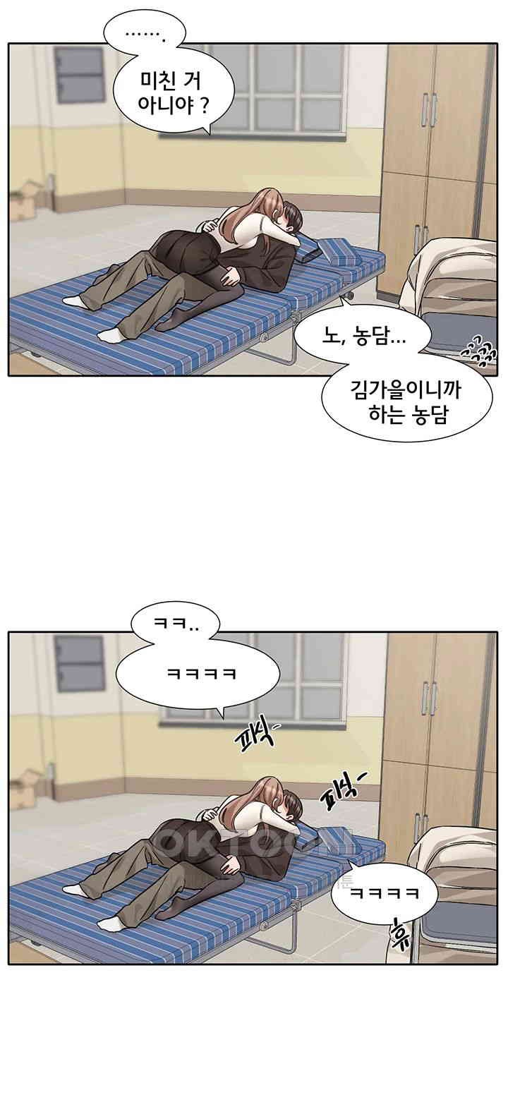 Circles Raw - Chapter 181 [photo 36] - MangaPorn