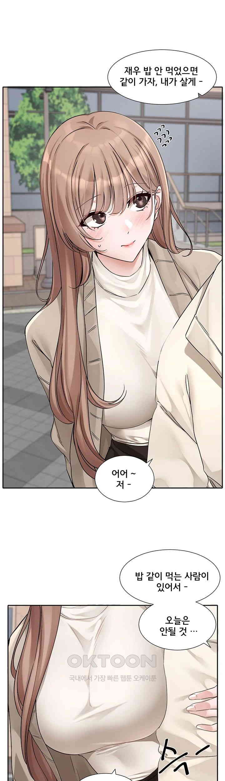 Circles Raw - Chapter 181 [photo 4] - MangaPorn