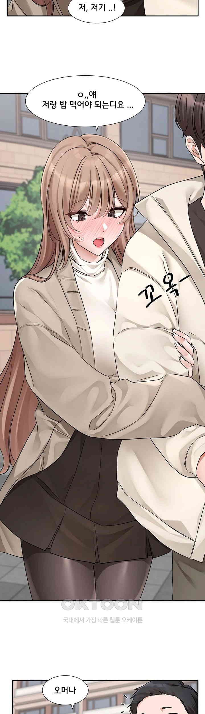 Circles Raw - Chapter 181 [photo 5] - MangaPorn