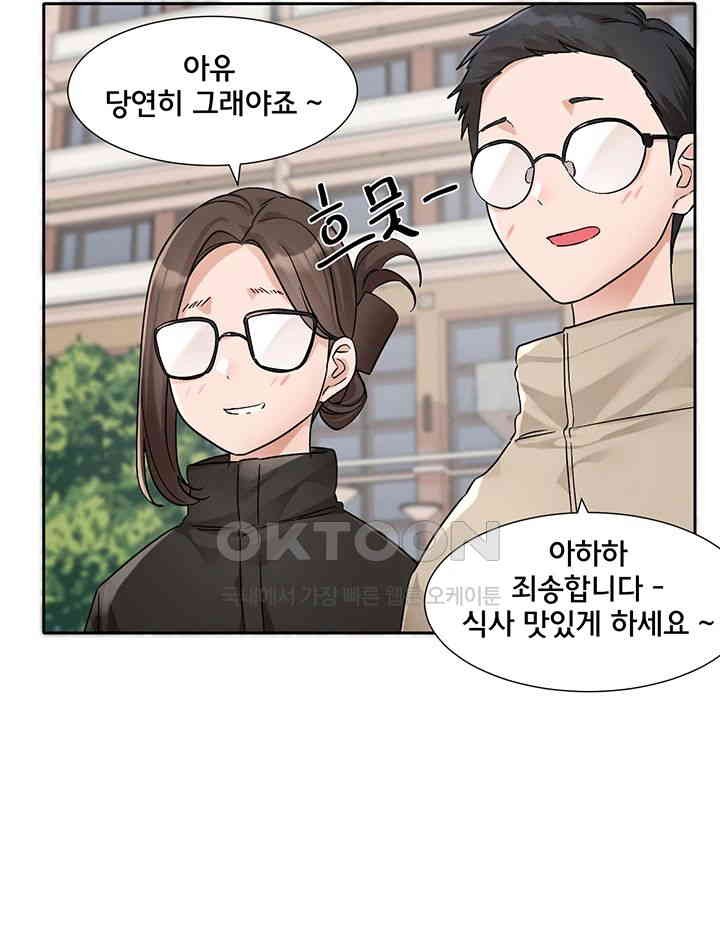 Circles Raw - Chapter 181 [photo 7] - MangaPorn