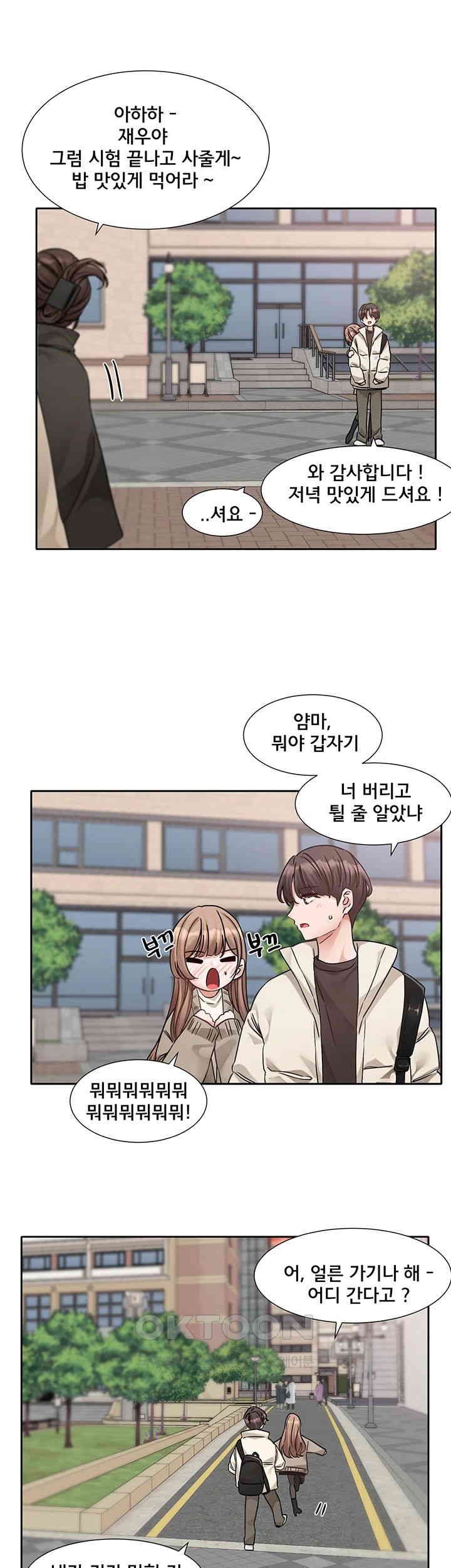 Circles Raw - Chapter 181 [photo 8] - MangaPorn