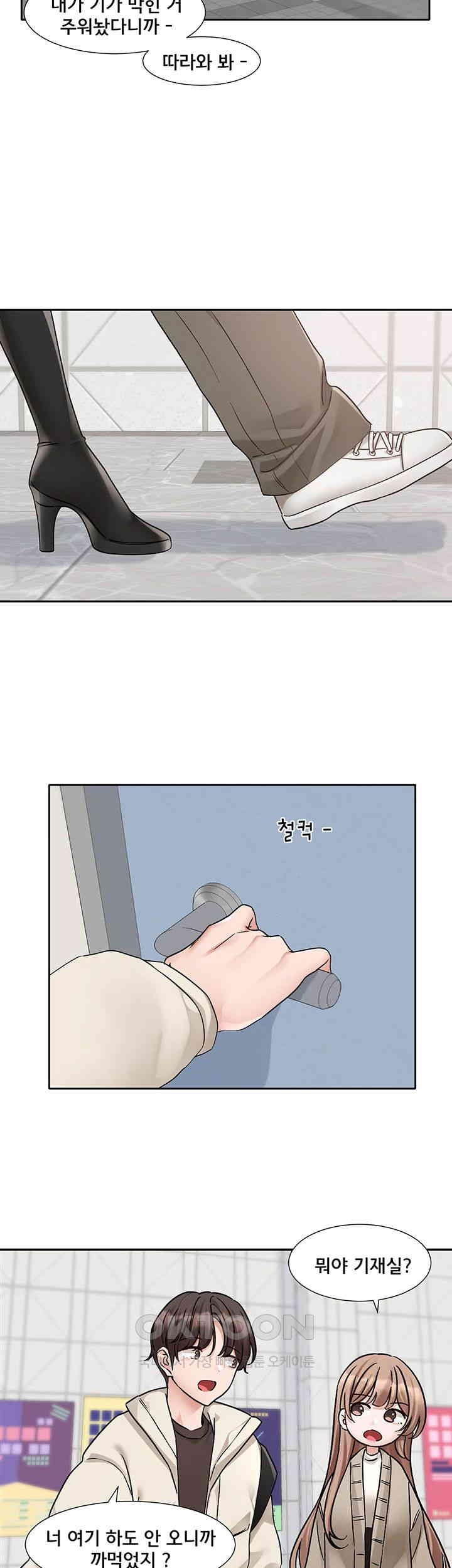 Circles Raw - Chapter 181 [photo 9] - MangaPorn