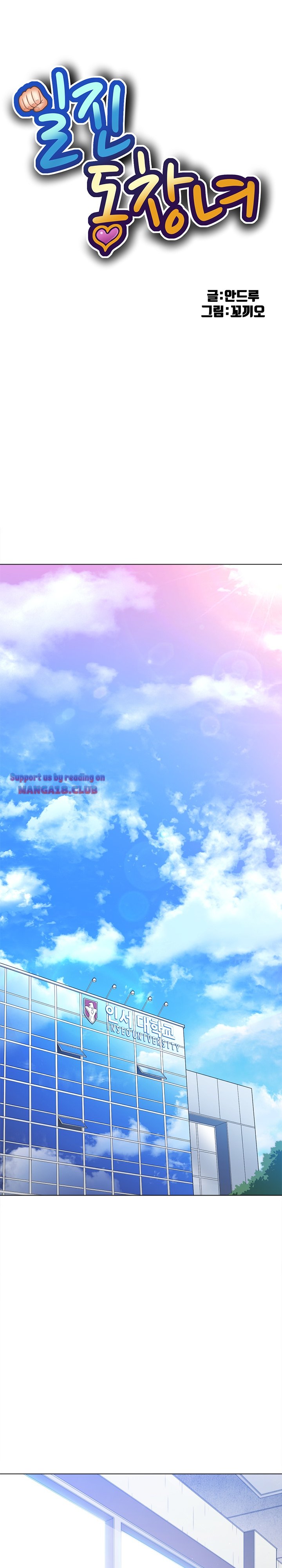 My High School Bully Raw - Chapter 102 [photo 1] - MangaPorn