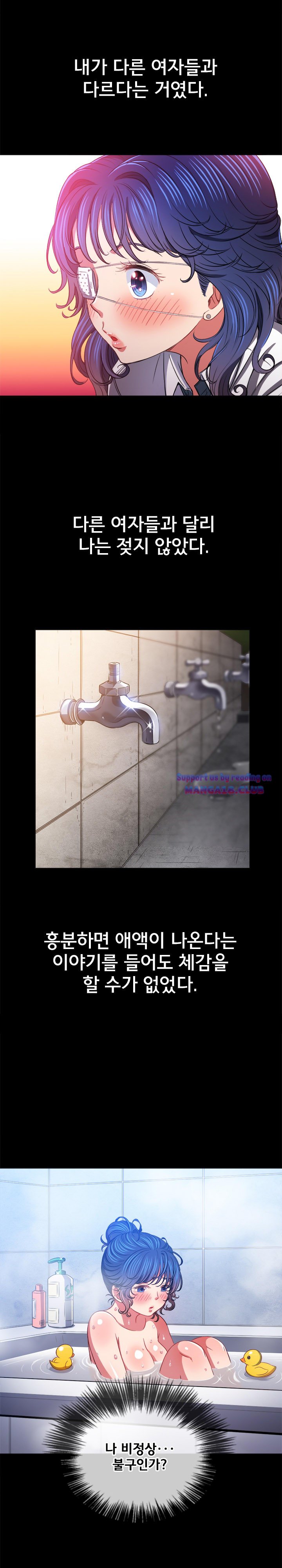 My High School Bully Raw - Chapter 102 [photo 14] - MangaPorn