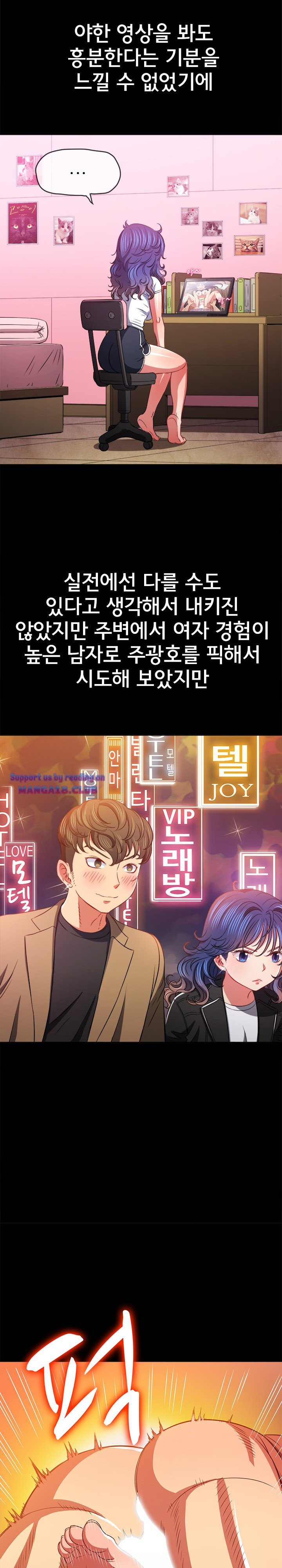 My High School Bully Raw - Chapter 102 [photo 15] - MangaPorn