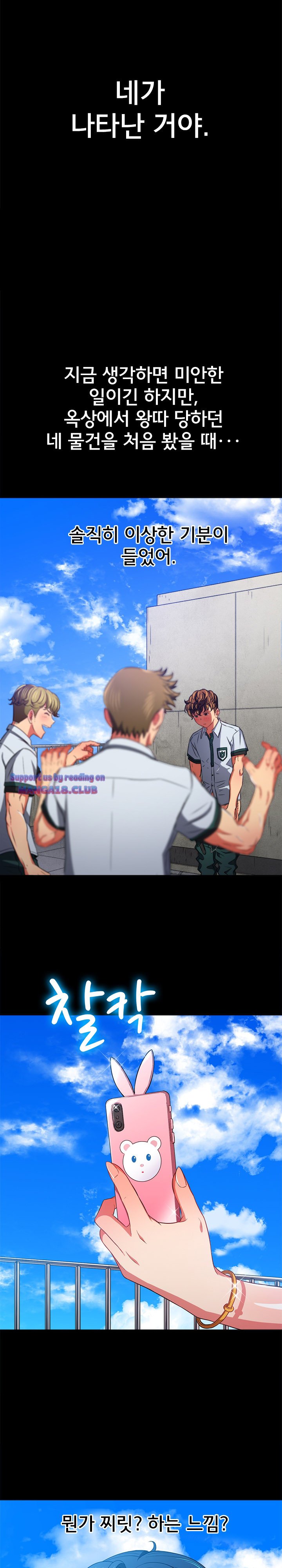 My High School Bully Raw - Chapter 102 [photo 19] - MangaPorn