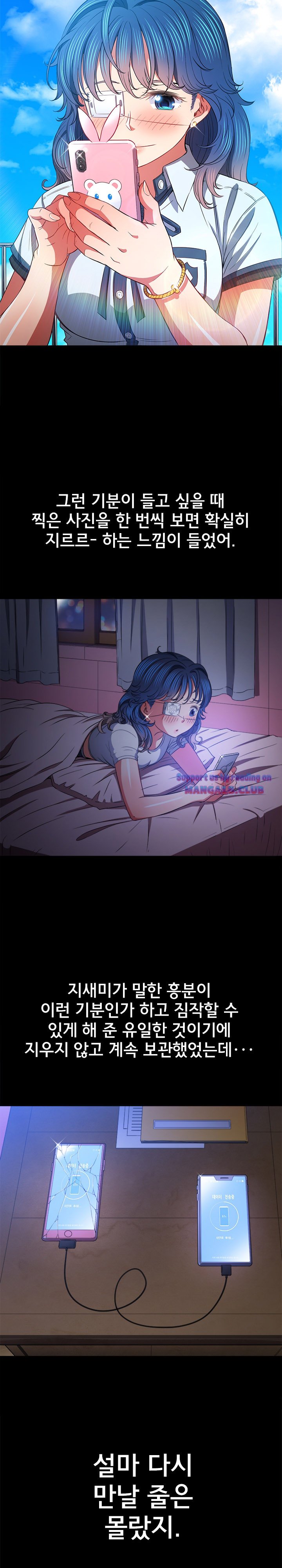 My High School Bully Raw - Chapter 102 [photo 20] - MangaPorn