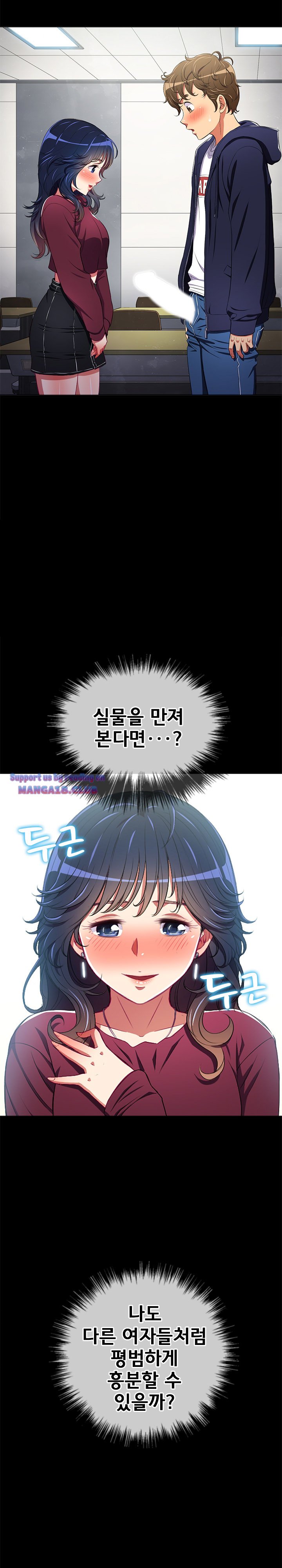 My High School Bully Raw - Chapter 102 [photo 21] - MangaPorn