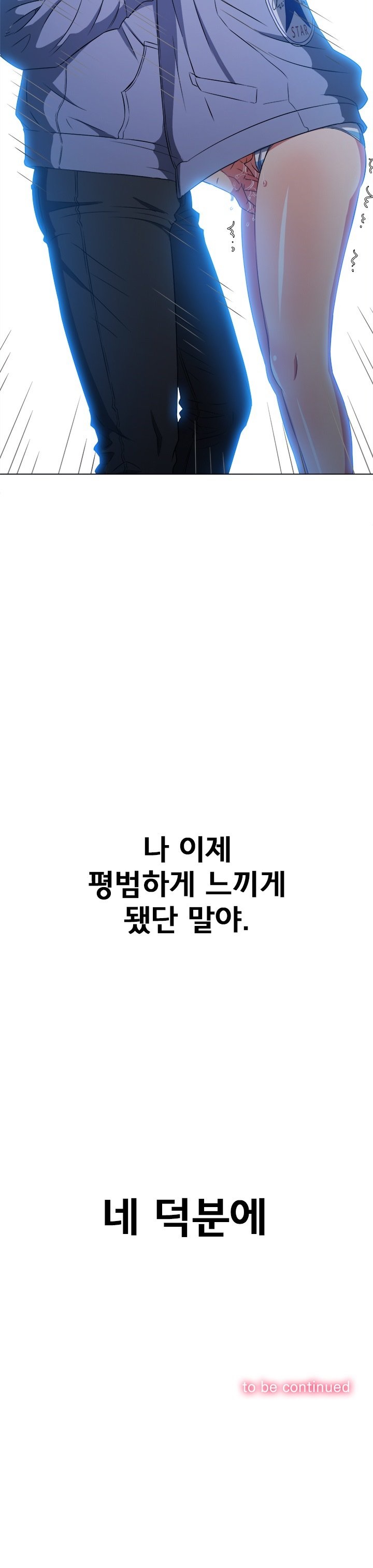 My High School Bully Raw - Chapter 102 [photo 30] - MangaPorn