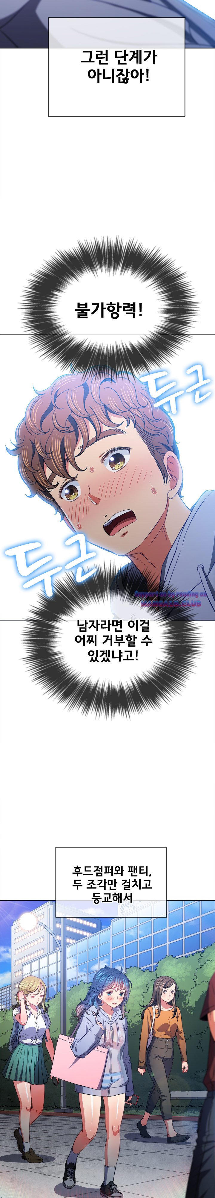 My High School Bully Raw - Chapter 102 [photo 4] - MangaPorn