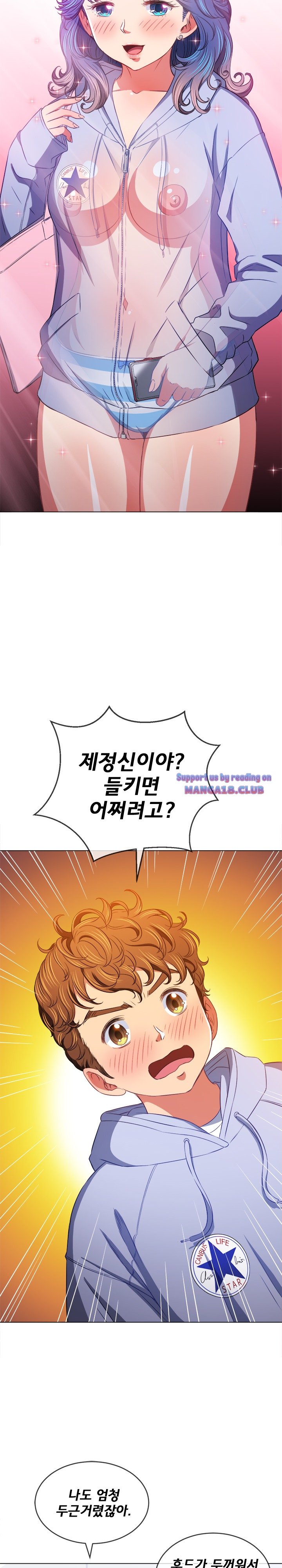 My High School Bully Raw - Chapter 102 [photo 6] - MangaPorn