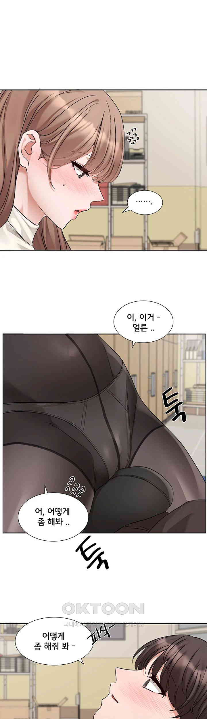 Circles Raw - Chapter 182 [photo 10] - MangaPorn