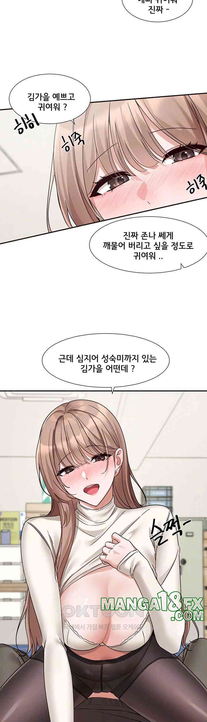 Circles Raw - Chapter 182 [photo 14] - MangaPorn