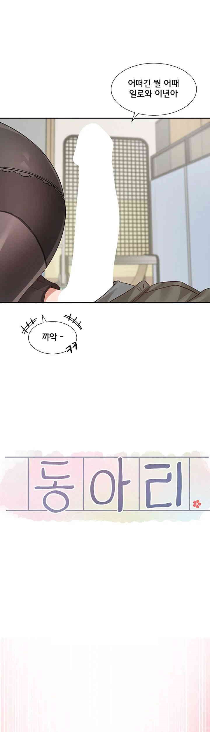 Circles Raw - Chapter 182 [photo 16] - MangaPorn