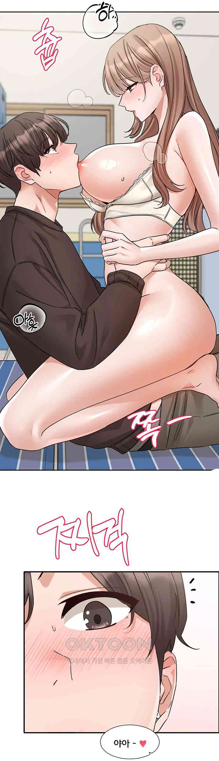 Circles Raw - Chapter 182 [photo 23] - MangaPorn