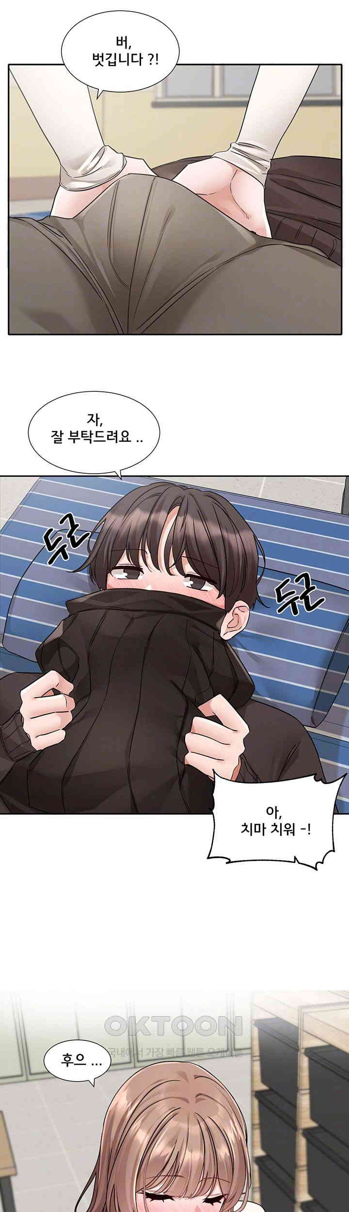 Circles Raw - Chapter 182 [photo 8] - MangaPorn