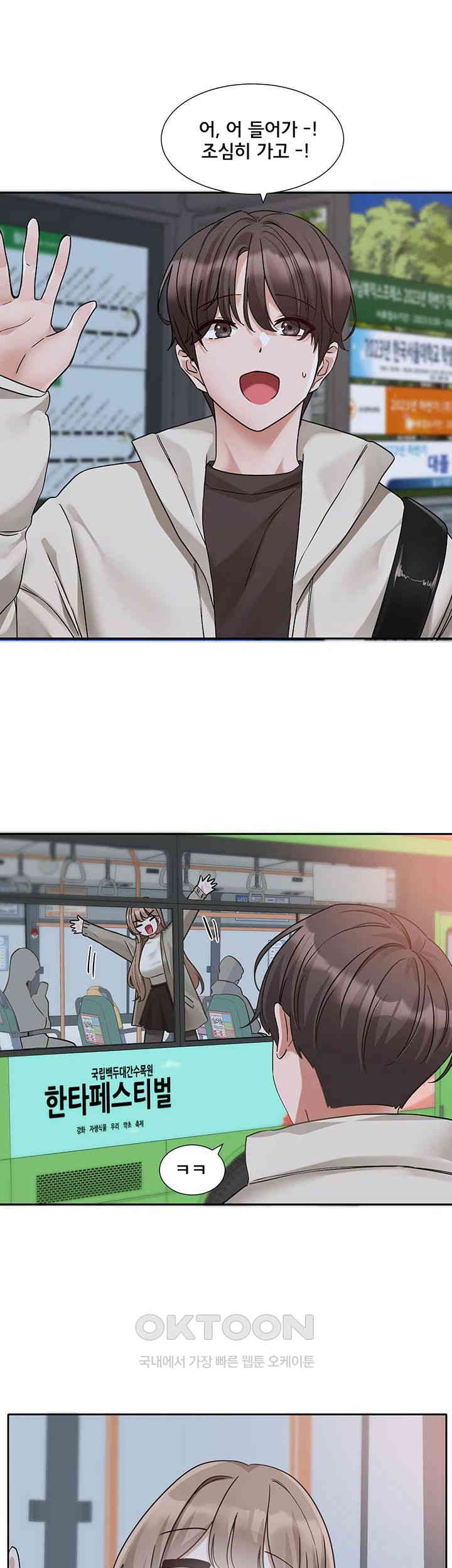 Circles Raw - Chapter 184 [photo 13] - MangaPorn