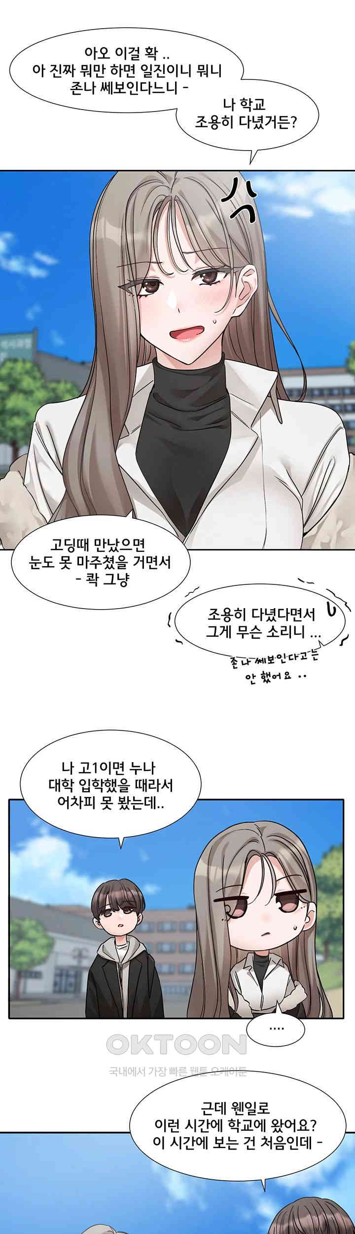 Circles Raw - Chapter 184 [photo 27] - MangaPorn