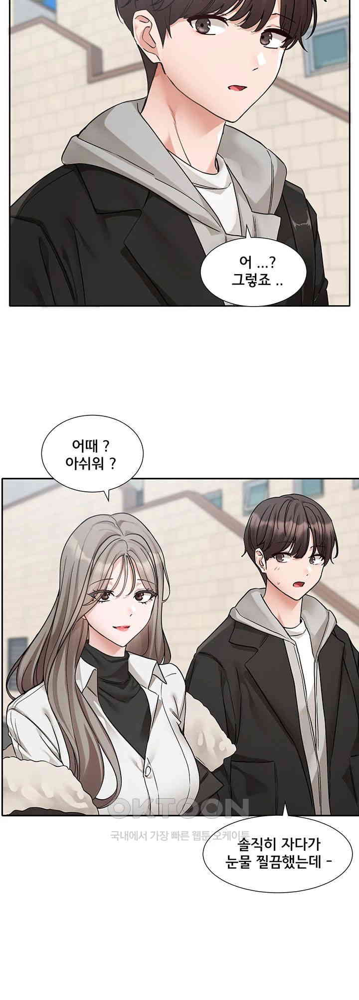 Circles Raw - Chapter 184 [photo 29] - MangaPorn