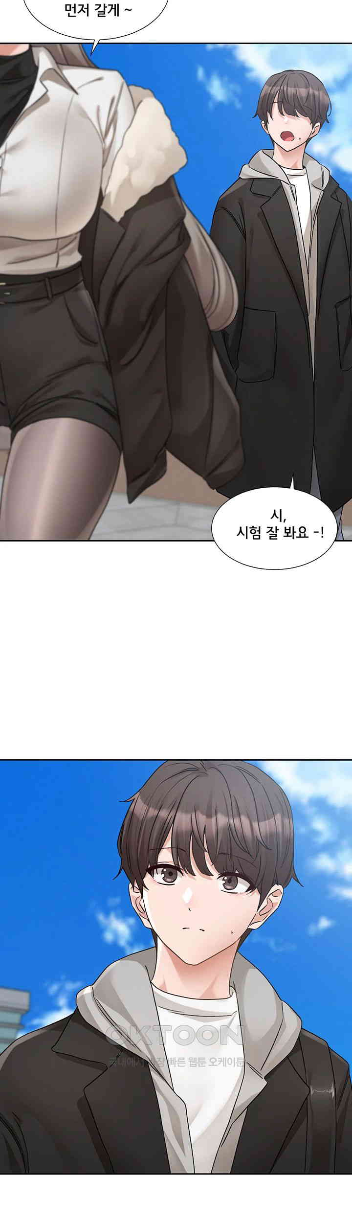 Circles Raw - Chapter 184 [photo 34] - MangaPorn