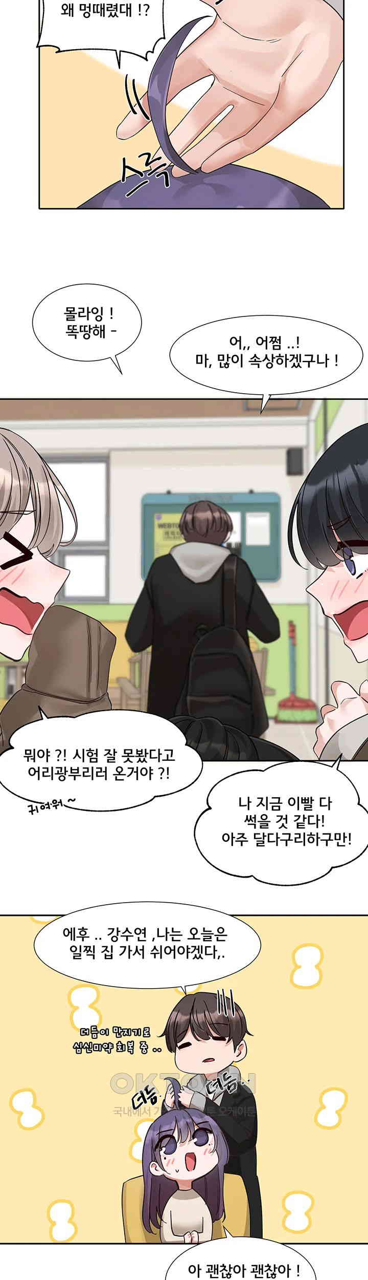 Circles Raw - Chapter 184 [photo 42] - MangaPorn