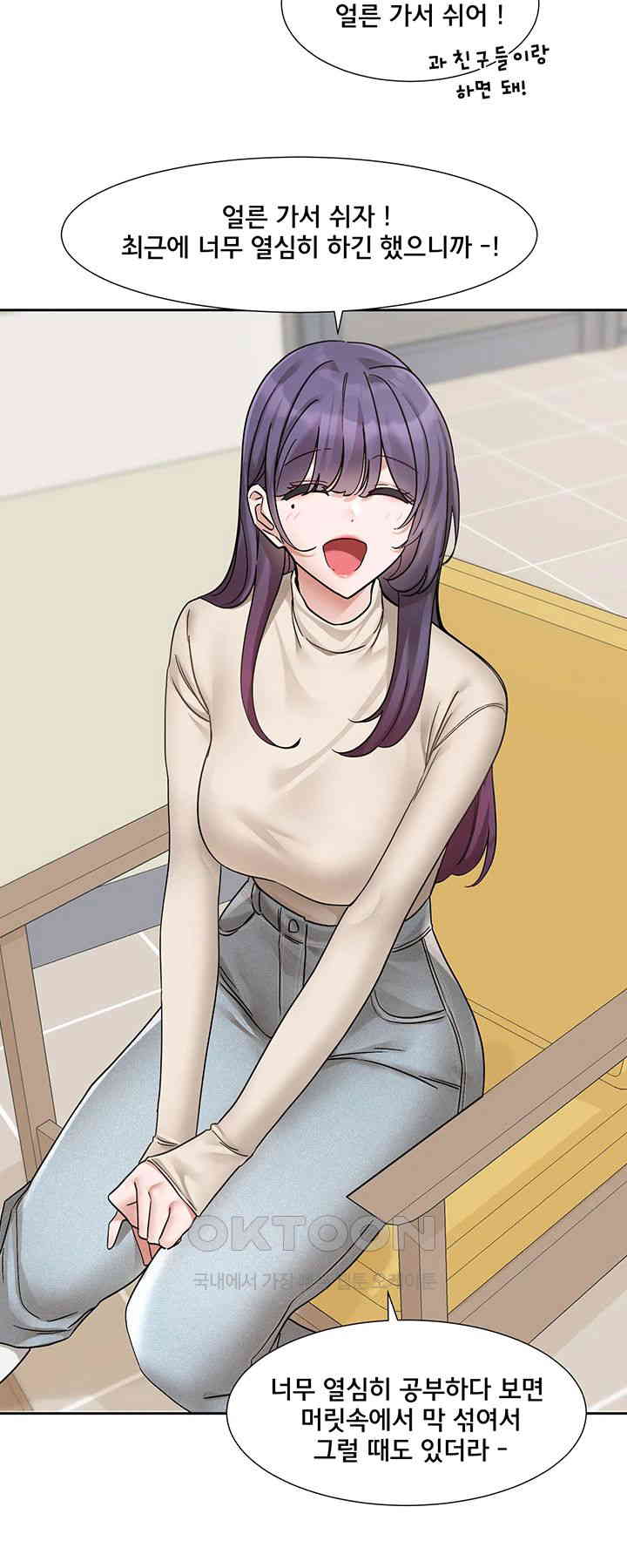 Circles Raw - Chapter 184 [photo 43] - MangaPorn