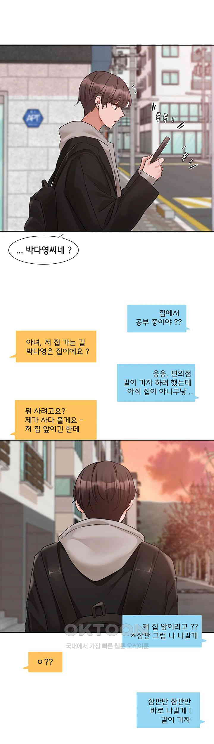 Circles Raw - Chapter 184 [photo 49] - MangaPorn