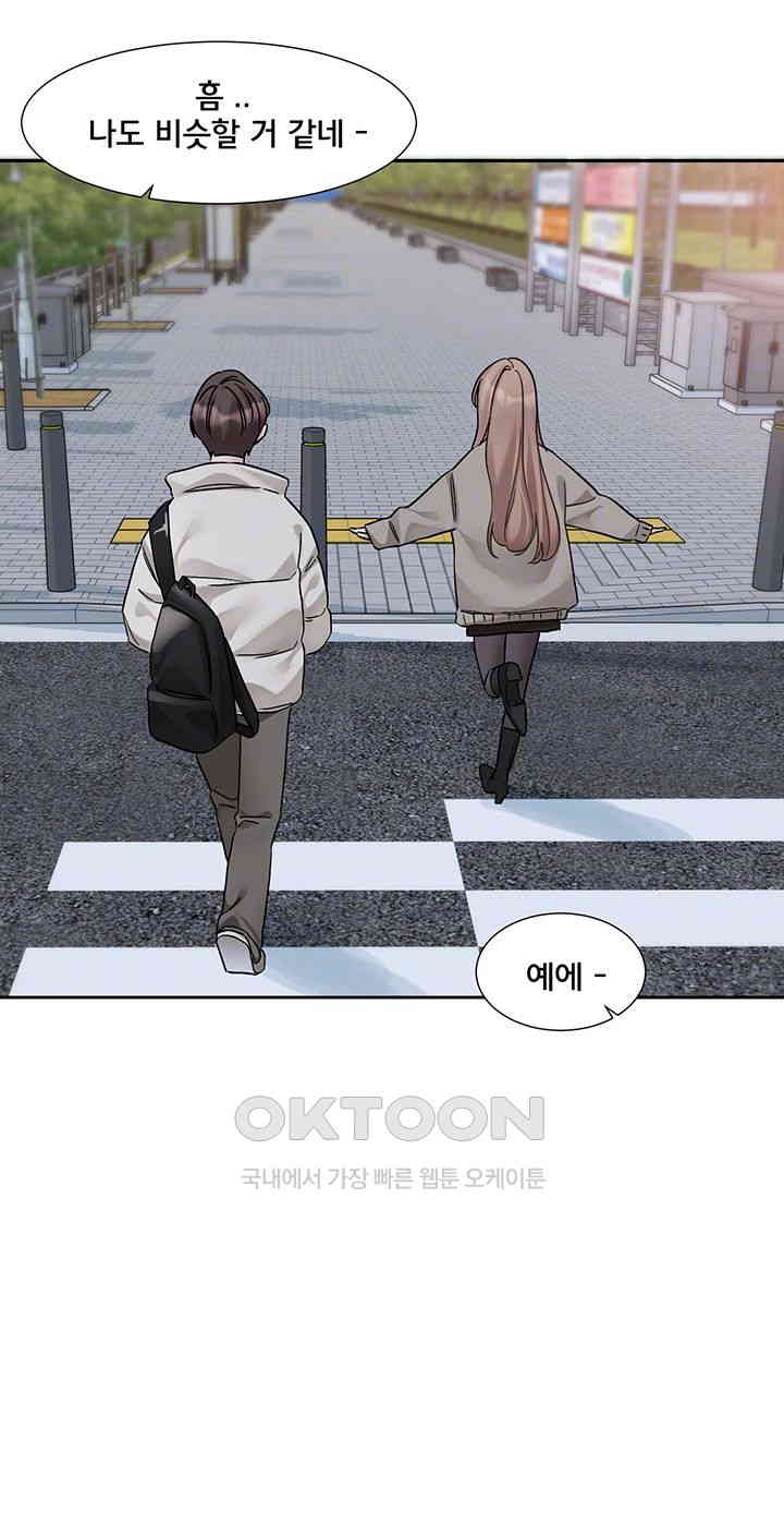 Circles Raw - Chapter 184 [photo 6] - MangaPorn