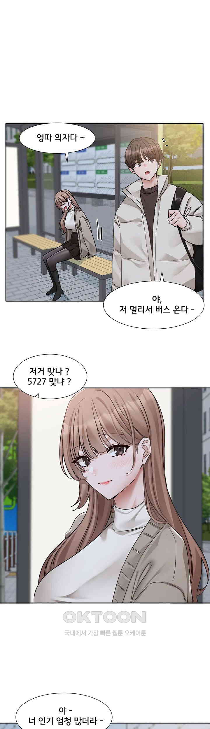 Circles Raw - Chapter 184 [photo 7] - MangaPorn