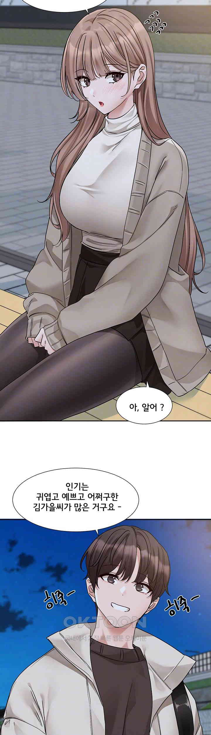 Circles Raw - Chapter 184 [photo 8] - MangaPorn