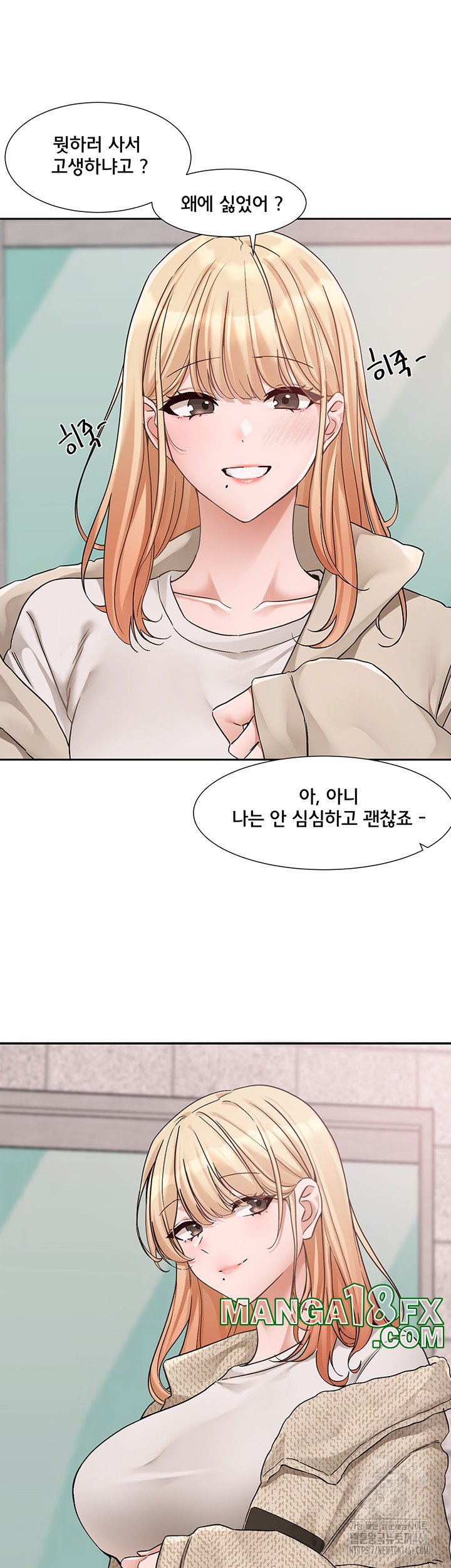 Circles Raw - Chapter 185 [photo 11] - MangaPorn