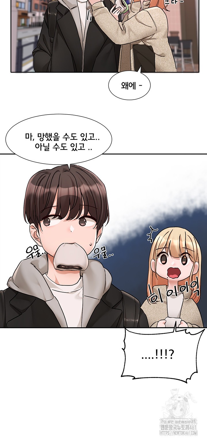 Circles Raw - Chapter 185 [photo 3] - MangaPorn