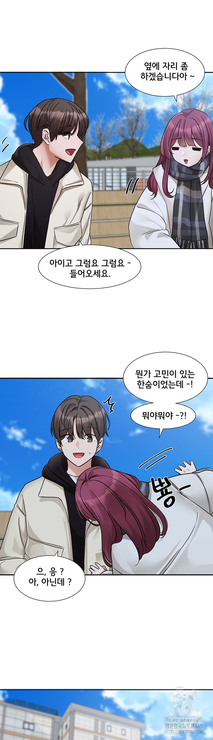 Circles Raw - Chapter 185 [photo 30] - MangaPorn