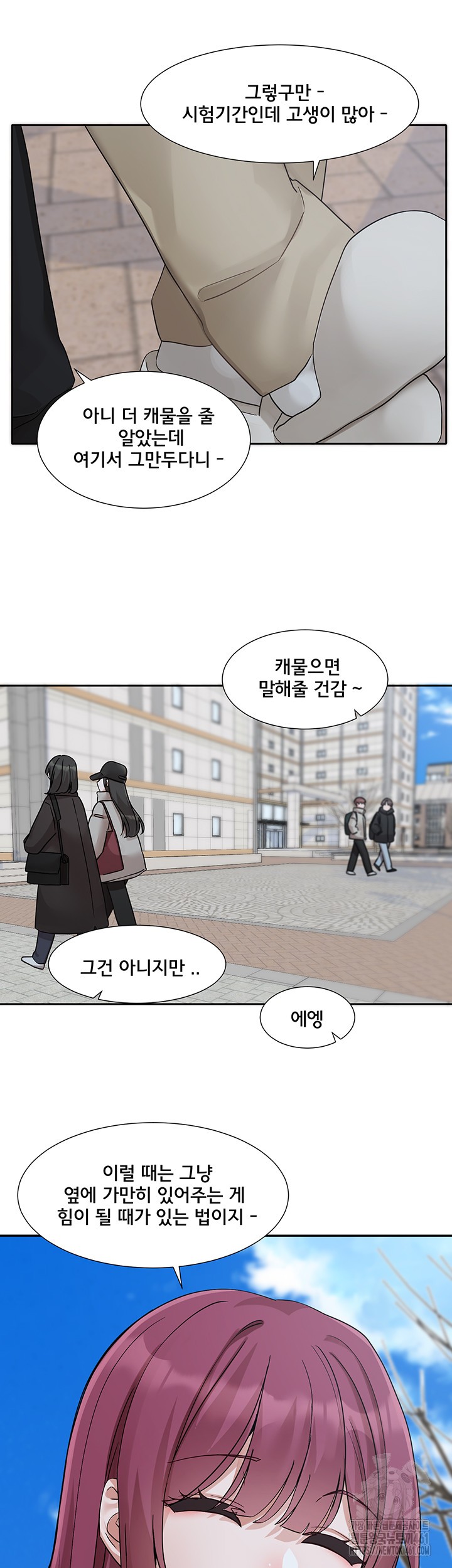 Circles Raw - Chapter 185 [photo 33] - MangaPorn