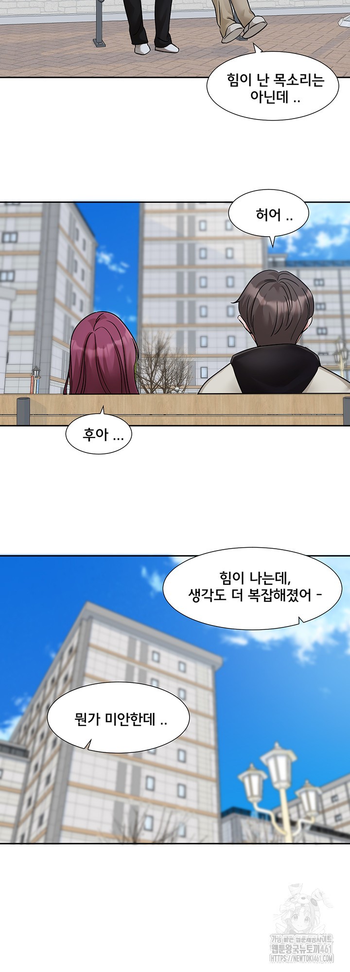 Circles Raw - Chapter 185 [photo 35] - MangaPorn