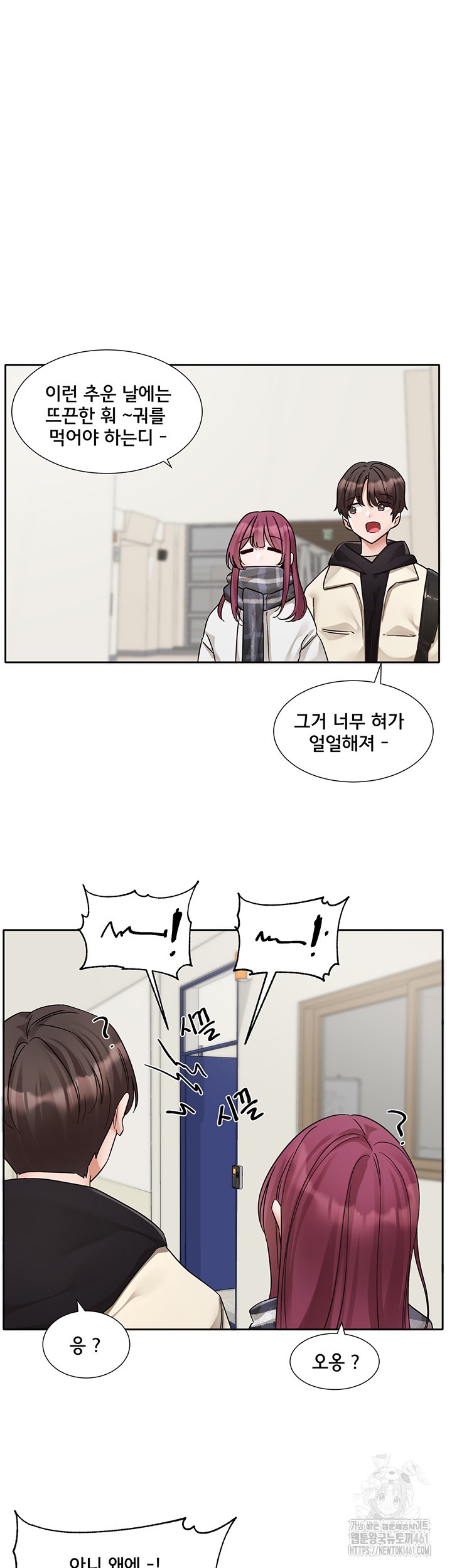 Circles Raw - Chapter 185 [photo 36] - MangaPorn