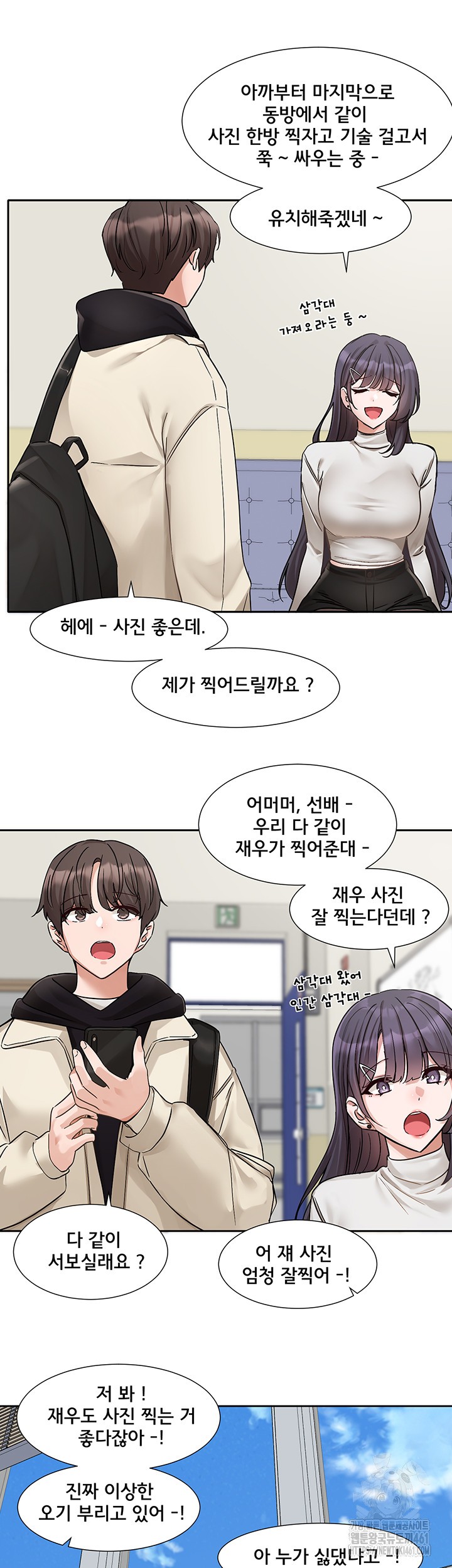 Circles Raw - Chapter 185 [photo 39] - MangaPorn