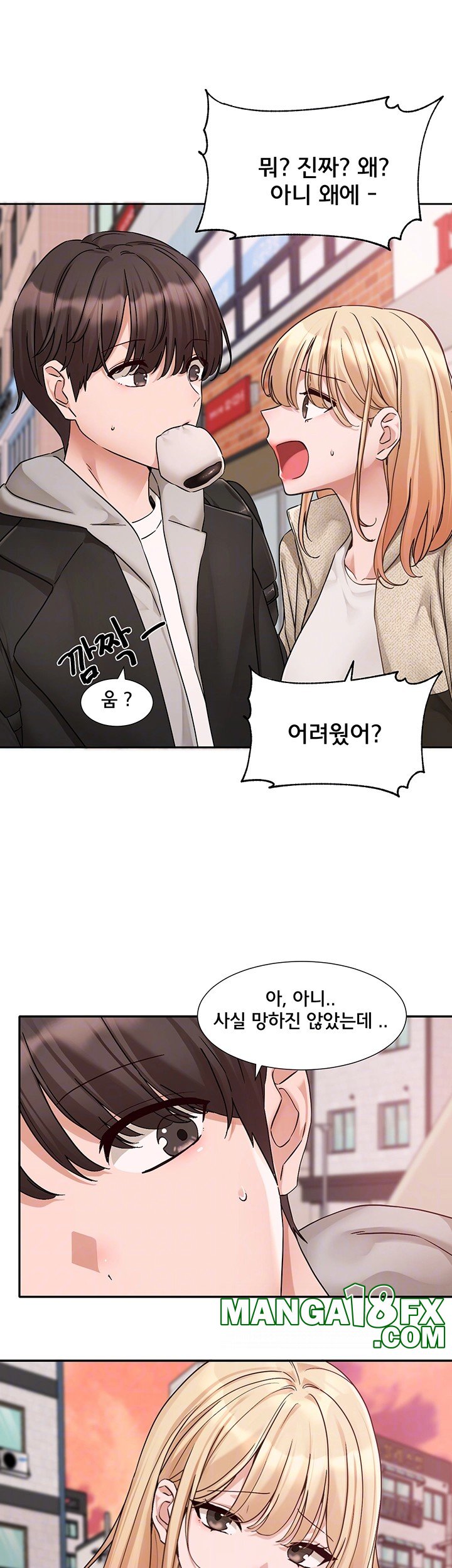 Circles Raw - Chapter 185 [photo 4] - MangaPorn