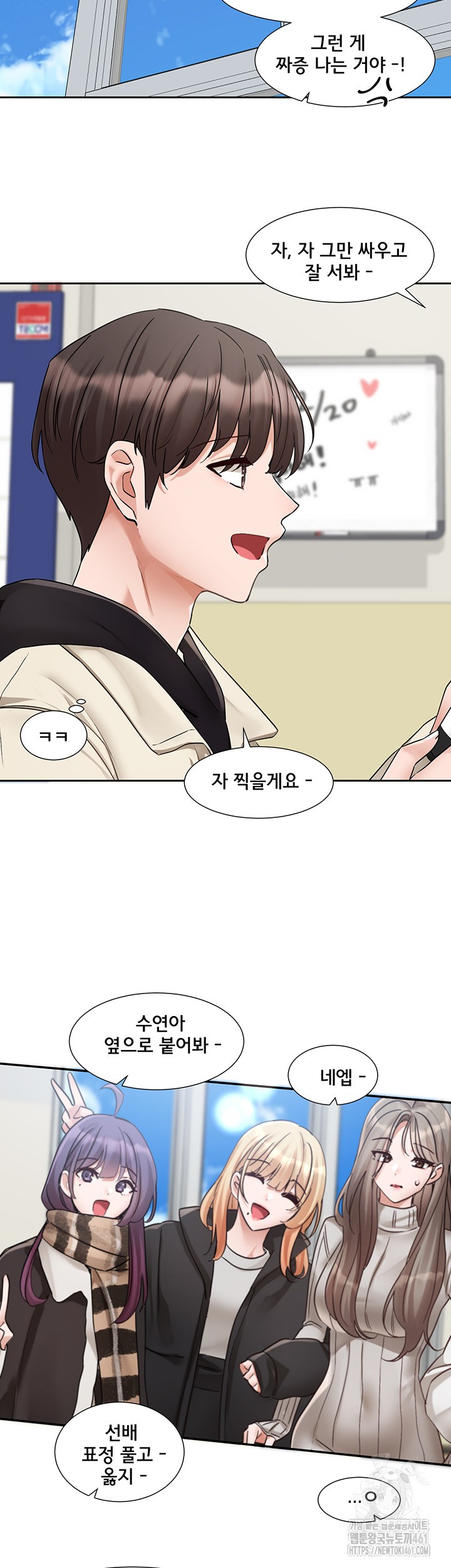 Circles Raw - Chapter 185 [photo 40] - MangaPorn