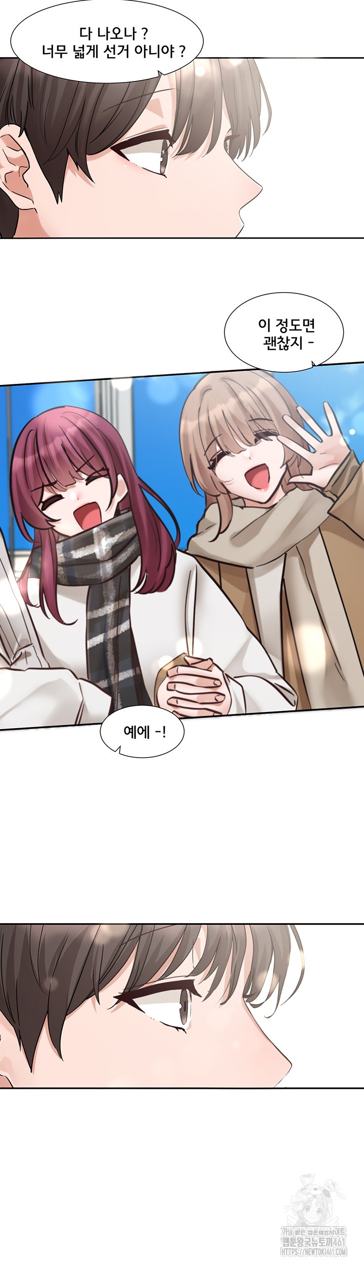 Circles Raw - Chapter 185 [photo 41] - MangaPorn