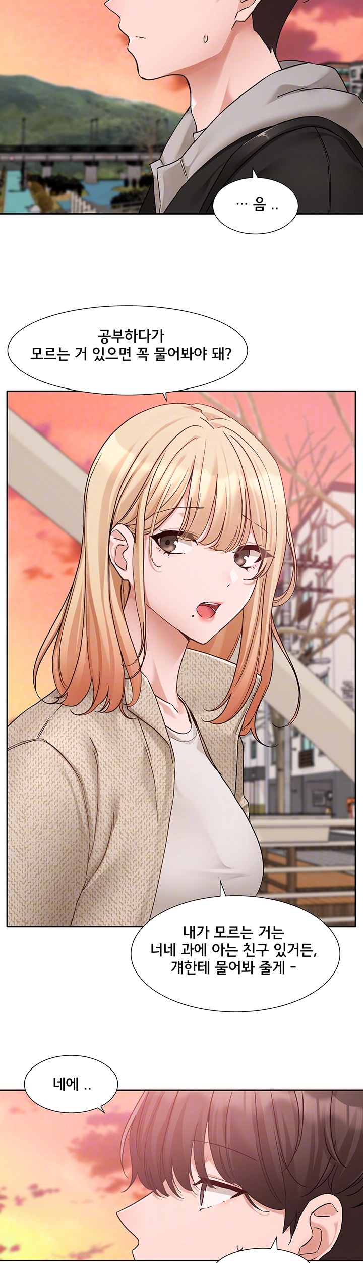 Circles Raw - Chapter 185 [photo 6] - MangaPorn