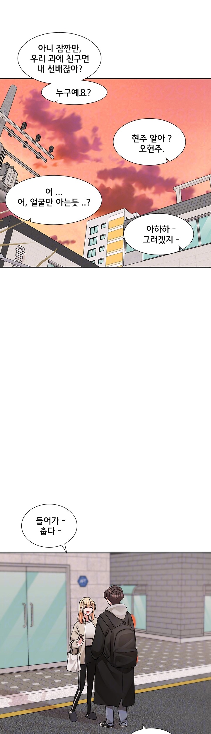 Circles Raw - Chapter 185 [photo 8] - MangaPorn