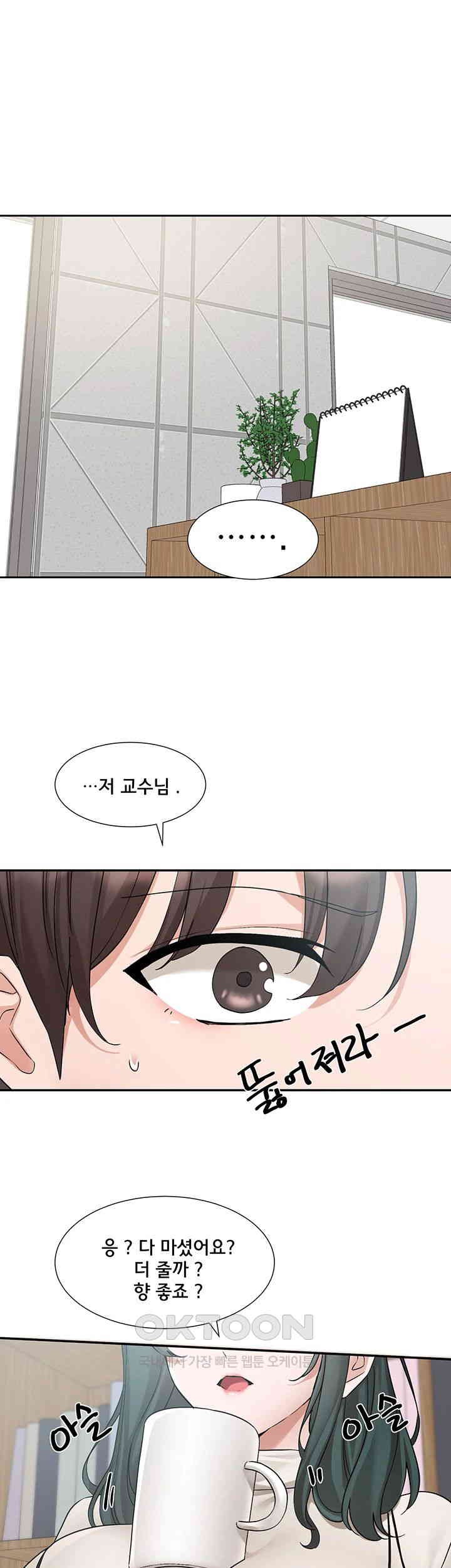 Circles Raw - Chapter 186 [photo 11] - MangaPorn