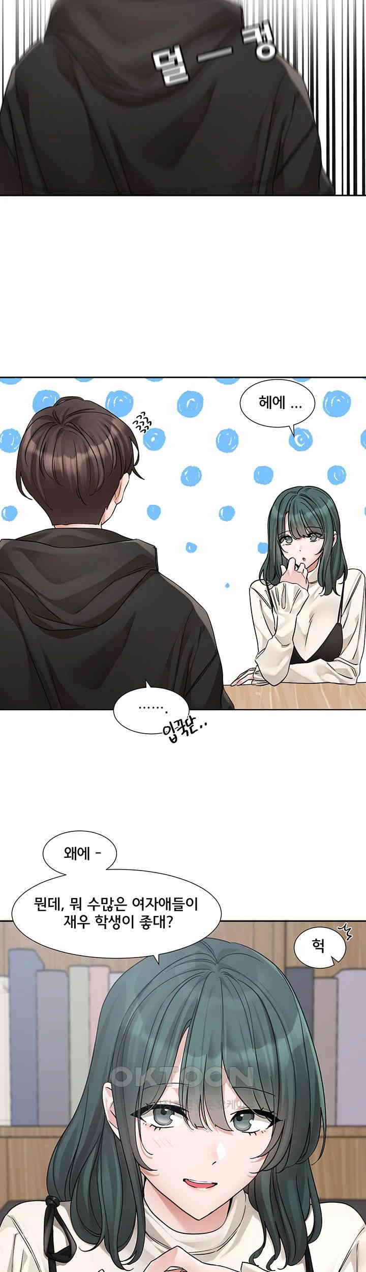 Circles Raw - Chapter 186 [photo 18] - MangaPorn