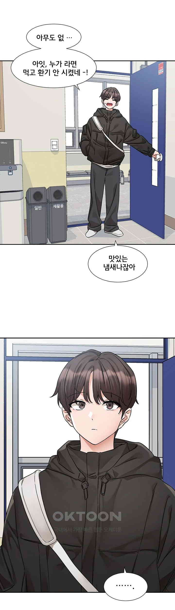 Circles Raw - Chapter 186 [photo 2] - MangaPorn