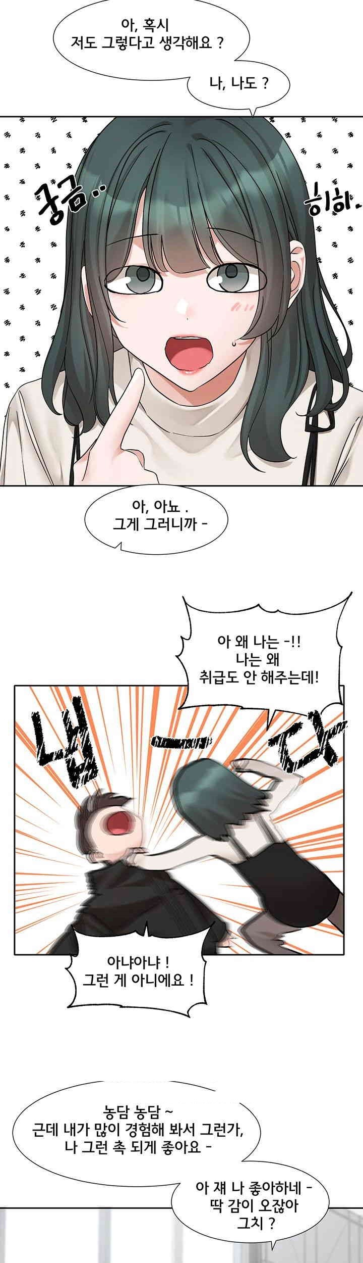 Circles Raw - Chapter 186 [photo 21] - MangaPorn